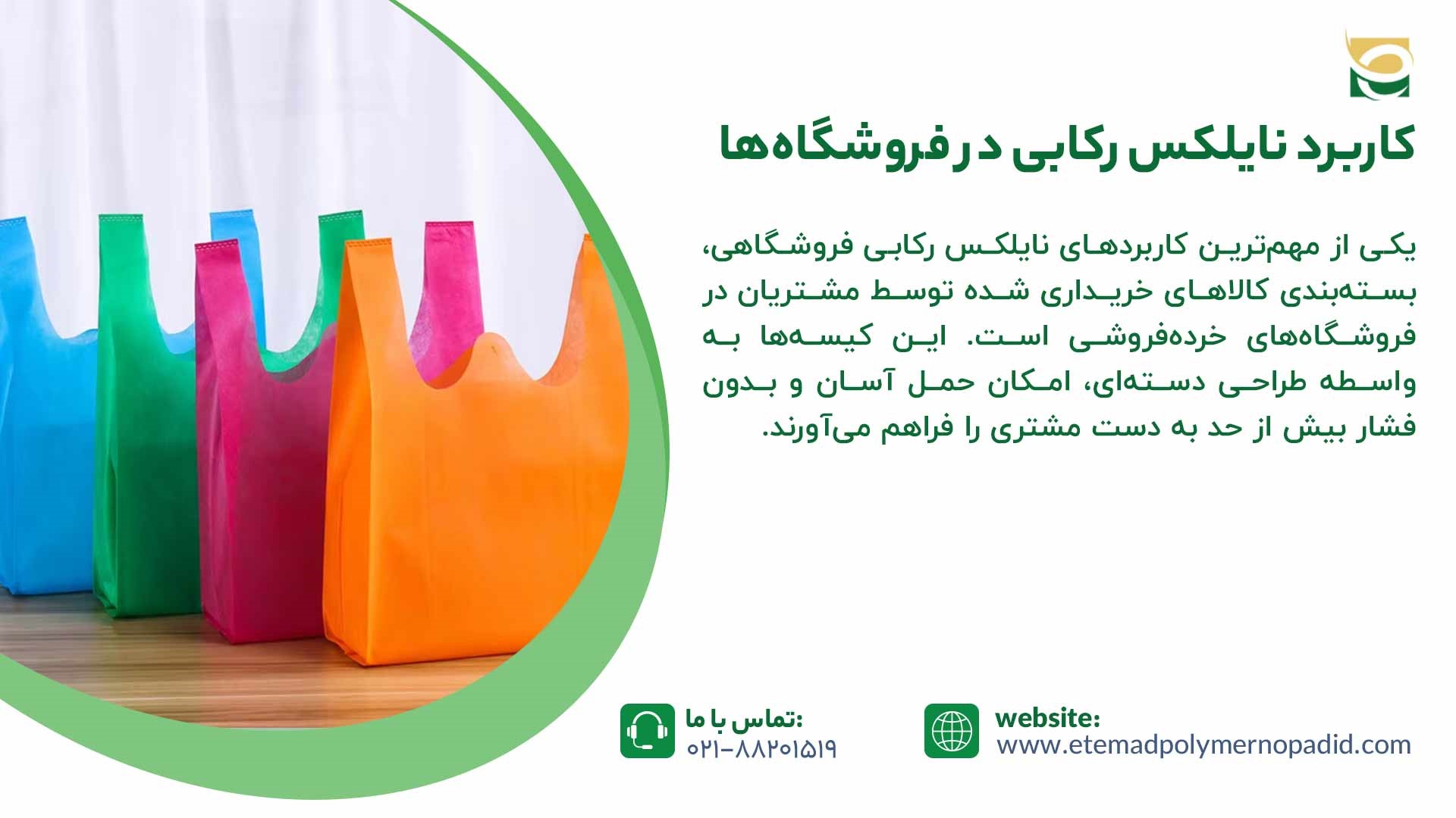 کاربرد نایلکس دسته رکابی