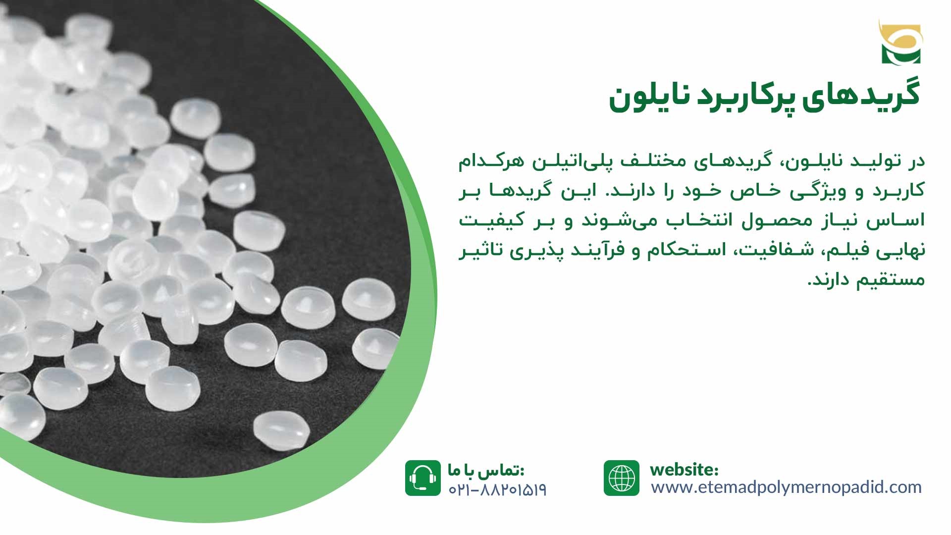  گریدهای پرکاربرد نایلون