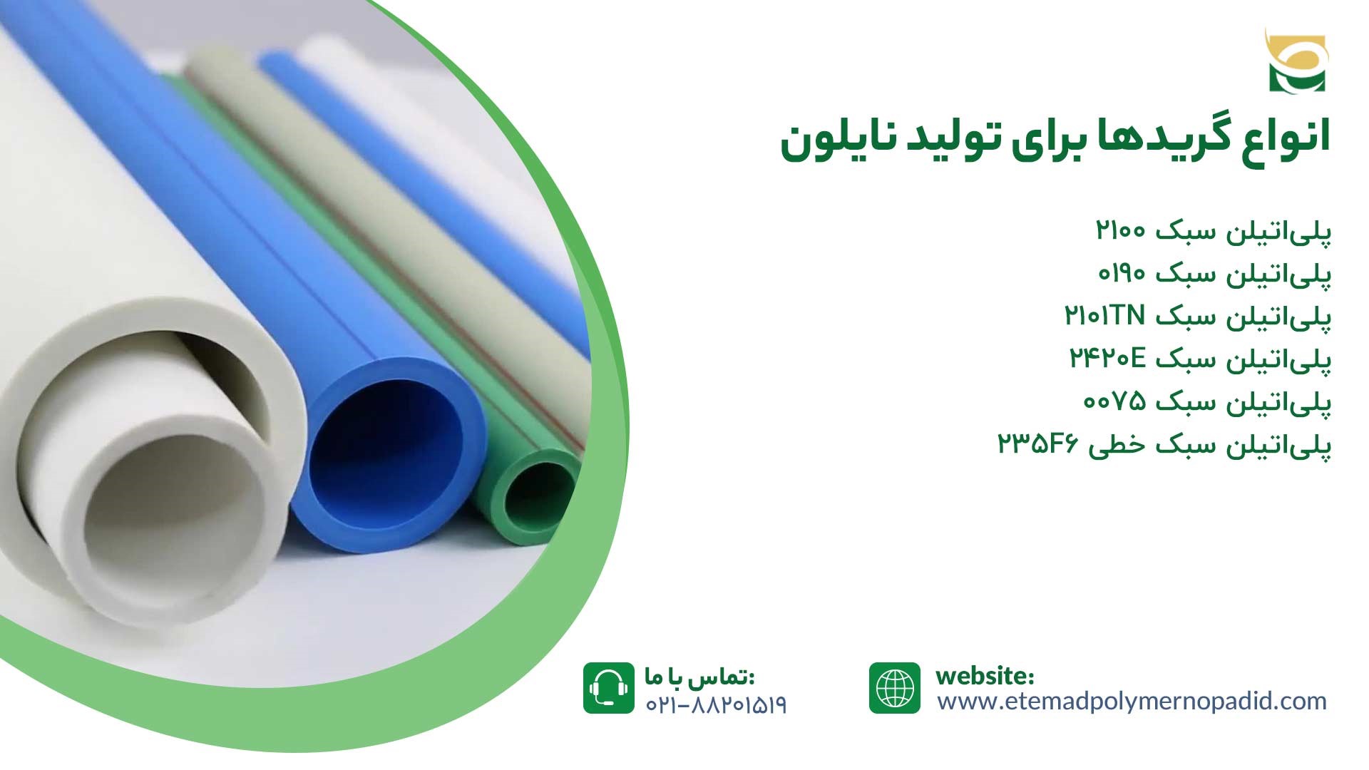 انواع گریدها برای تولید نایلون