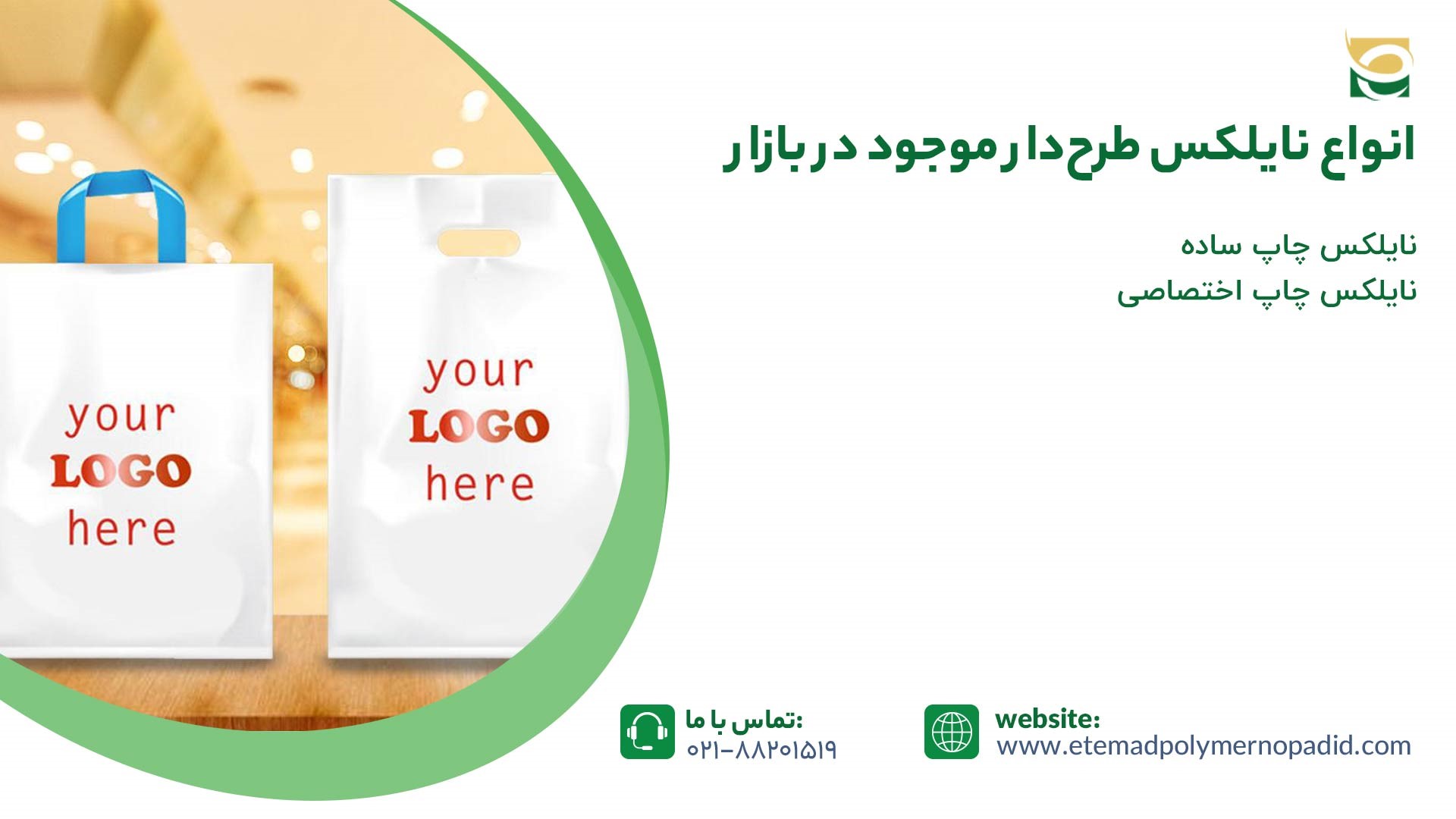 انواع نایلکس طرح دار