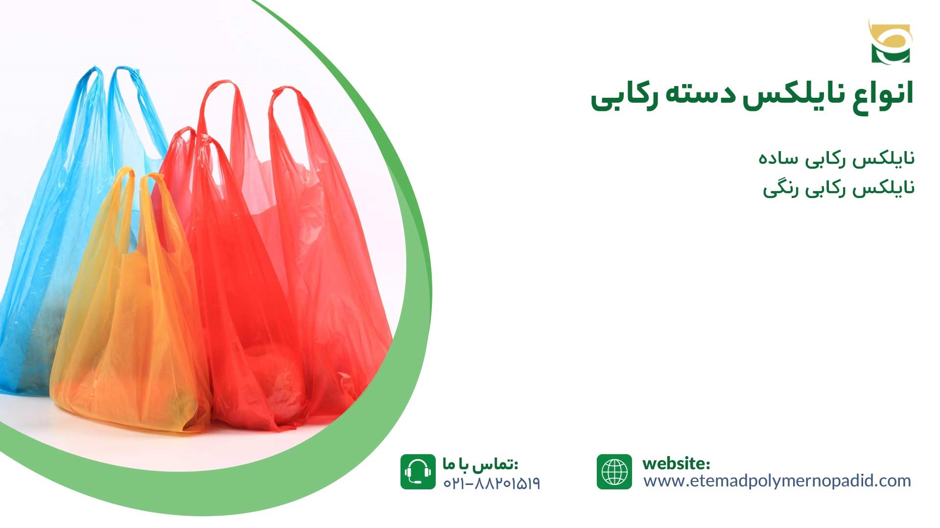 انواع نایلکس دسته رکابی