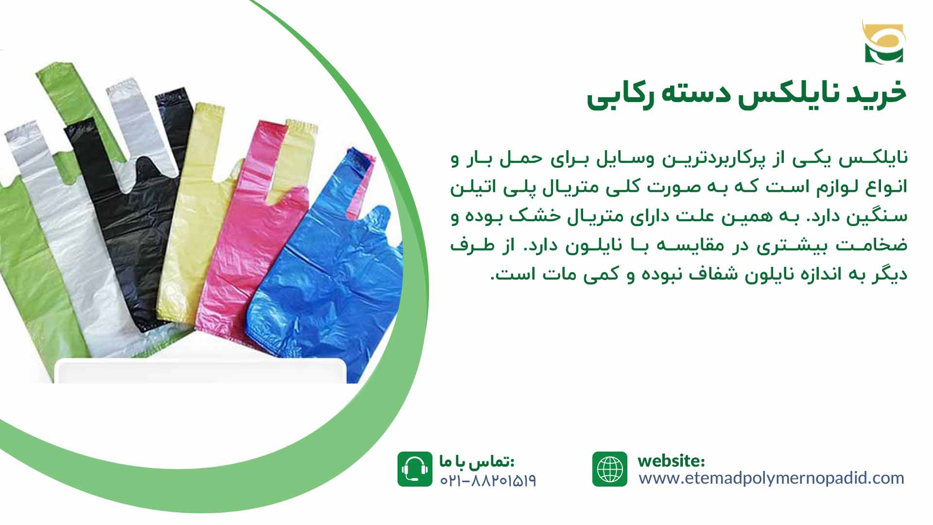 خرید نایلکس رکابی