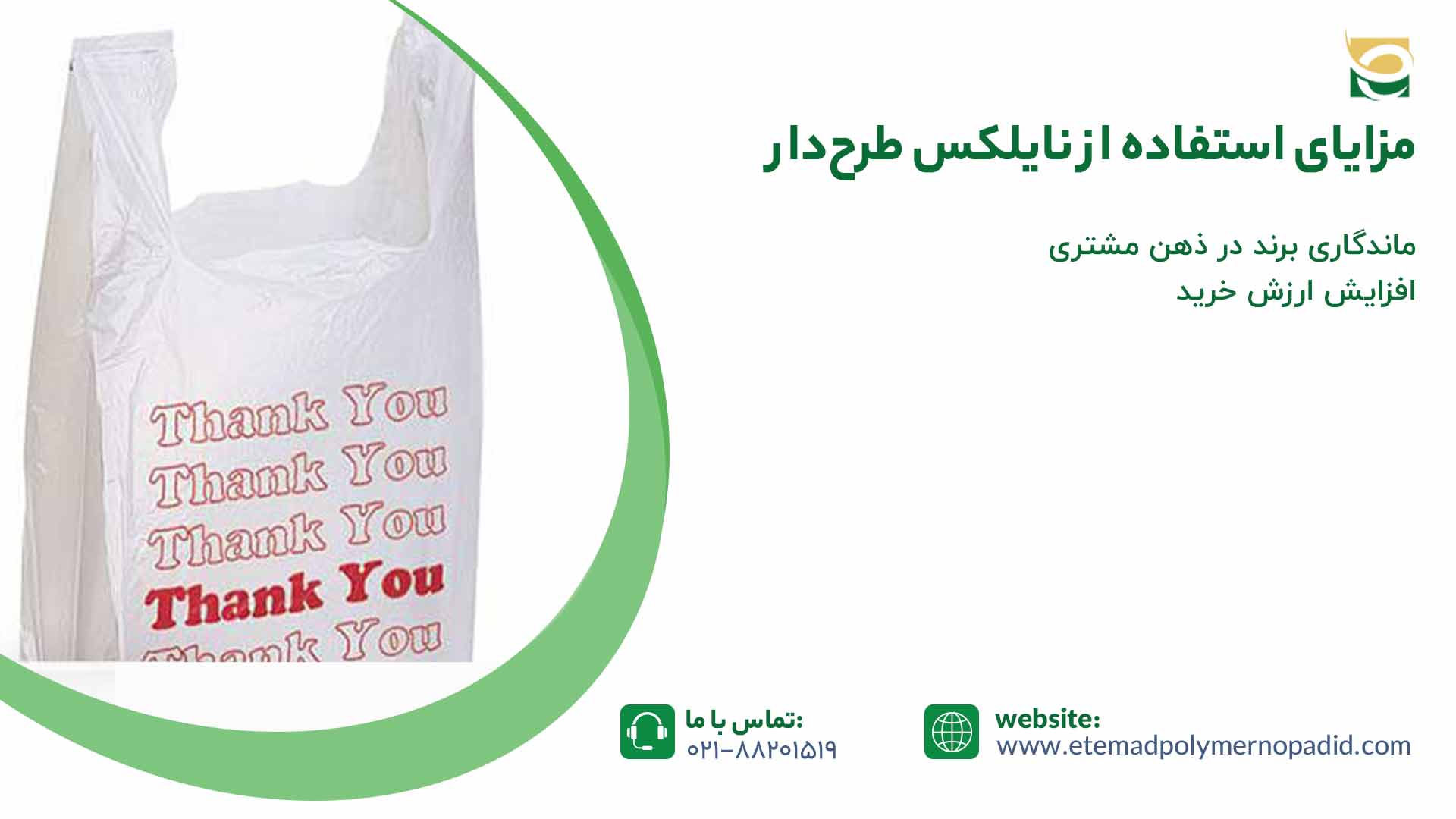 مزایا نایلکس طرح دار