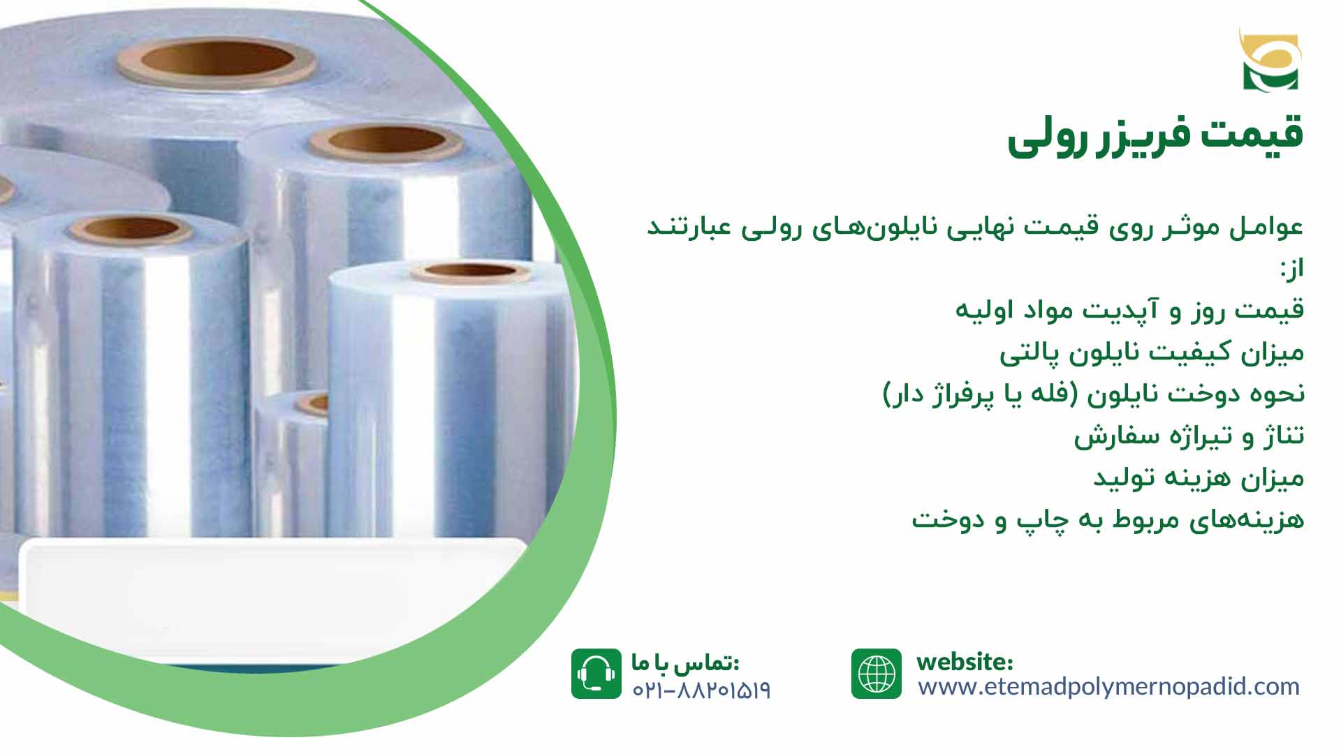 قیمت فریزر رولی