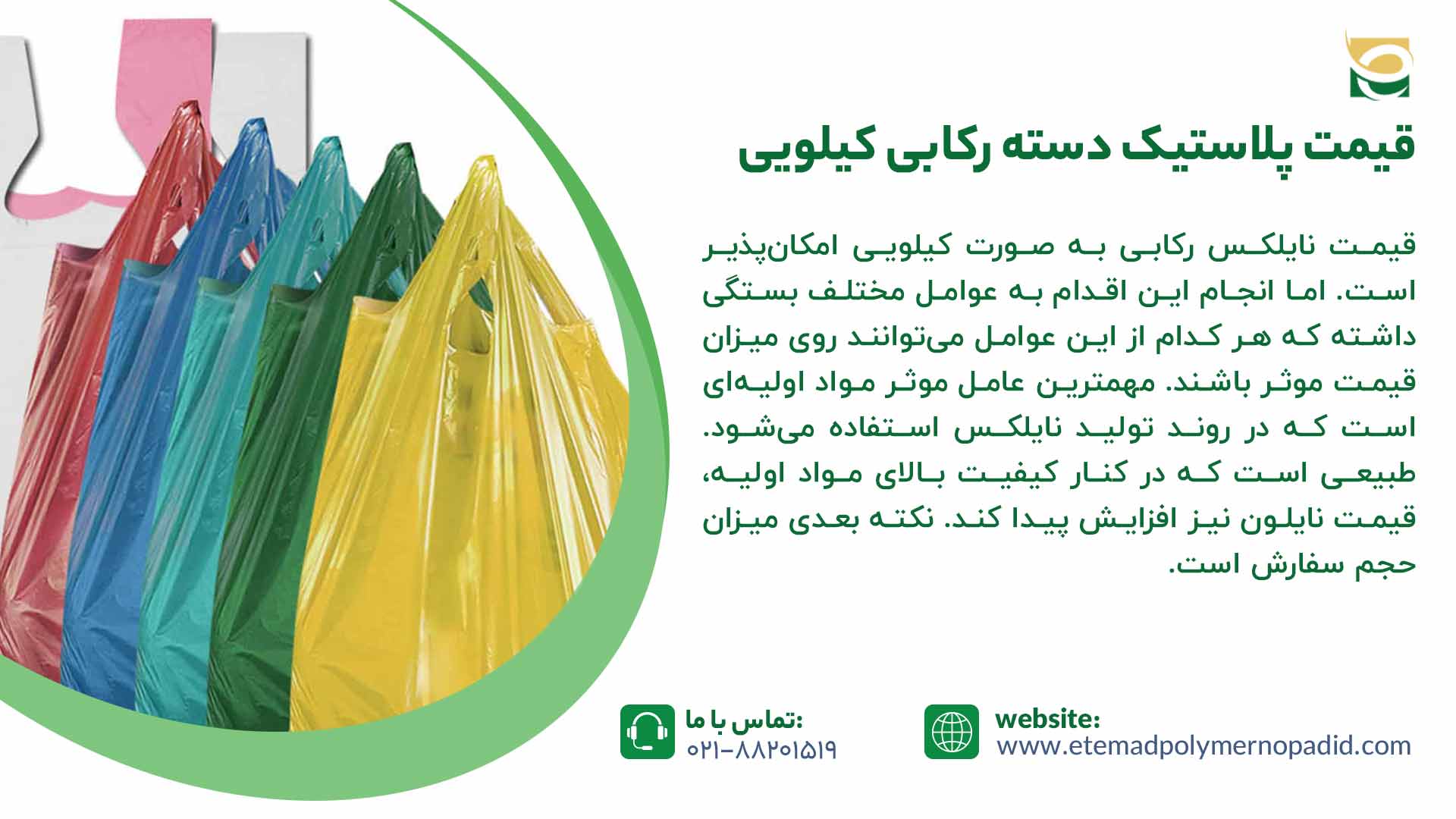 قیمت نایلکس دسته رکابی