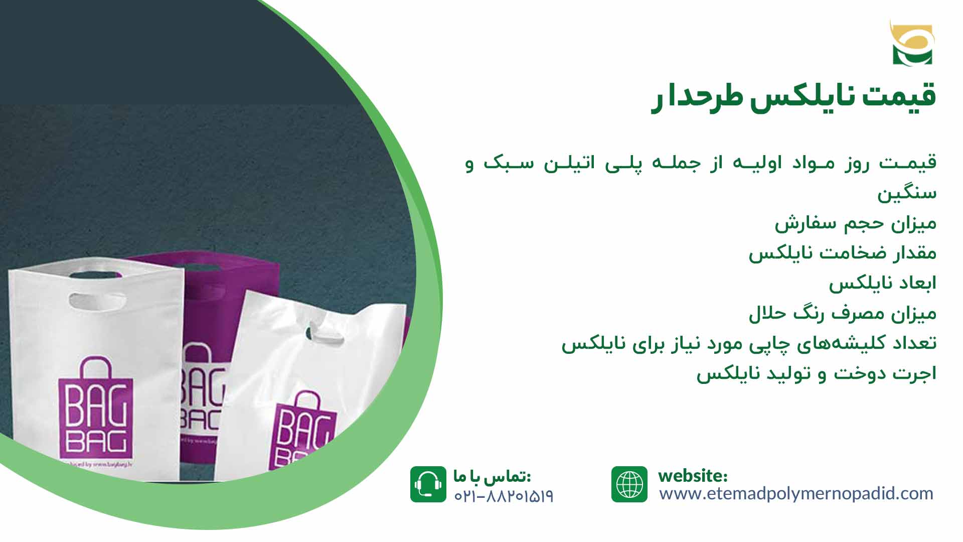 قیمت نایلکس طرح دار