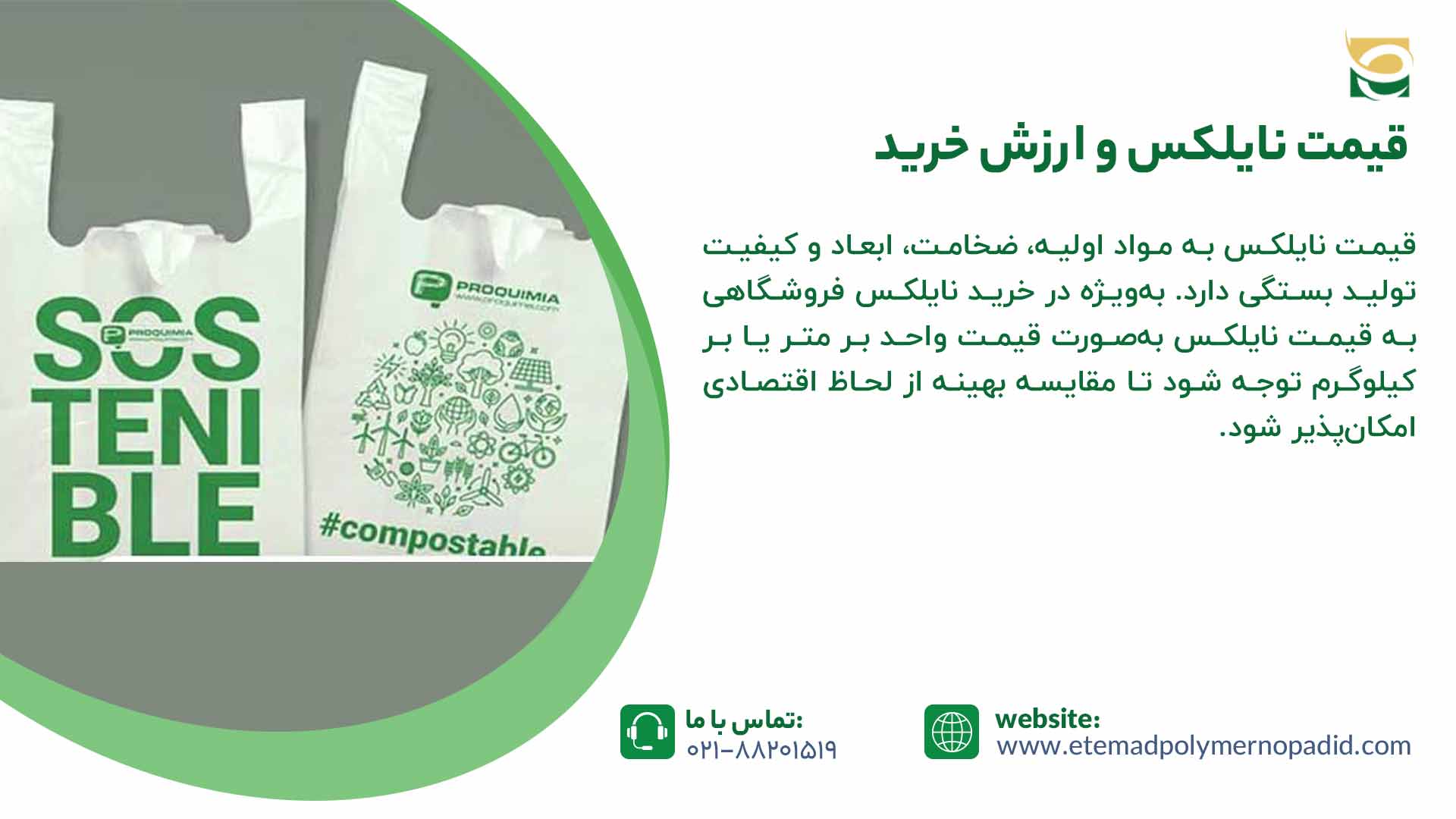 تفاوت نایلکس سبک و سنگین