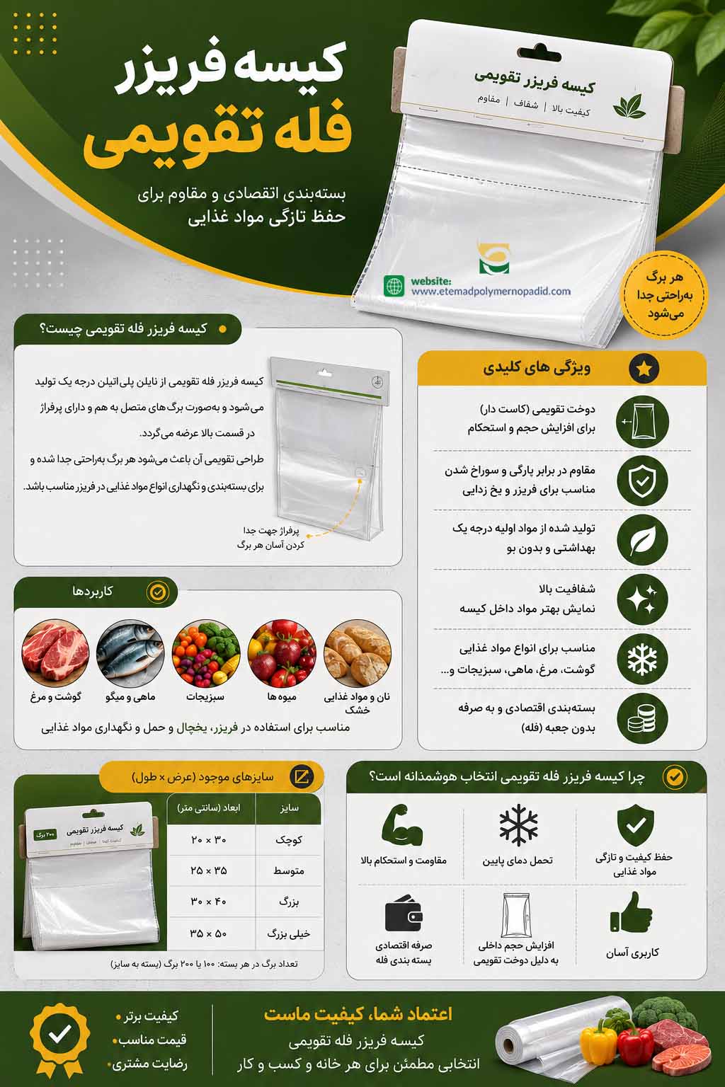 خرید فریزر فله تقویمی